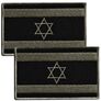 Set of chevrons 2 pcs with velcro Flag of Israel black 5x8 cm, embroidered patch, patch with embroidery, фото 1