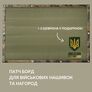 Патч Борд тактичний 61х92 см для шевронів нашивок та нагород складна панель-стенд з липучкою для колекціонерів та військових олива піксель, фото 9