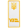 Набір шевронів 2 шт нашивка на липучці погон "УЗ" Укрзалізниця, вишитий патч білий 4х9 см, фото 5