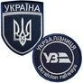 Набор шевронов 2 шт на липучке "УЗ" Укрзалізниця и Лого Укрзалізниця, вышитый патч нашивка, фото 1 Набор шевронов 2 шт на липучке "УЗ" Укрзалізниця и Лого Укрзалізниця, вышитый патч нашивка, фото 1