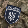 Набор шевронов 2 шт на липучке "УЗ" Укрзалізниця и Лого Укрзалізниця, вышитый патч нашивка, фото 3 Набор шевронов 2 шт на липучке "УЗ" Укрзалізниця и Лого Укрзалізниця, вышитый патч нашивка, фото 3