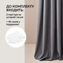 Curtain set 2 pcs Burlap Linen 200х270 cm, curtains, curtains, drapes зі шторною тасьмою графіт, фото 2