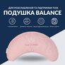 Balance Pillow Ergonomic 46х24х10 cm IDEIA for Neck, Head, and Back, Hypoallergenic, Embroidered, Multifunctional пудра, фото 2