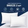 Набор подушек 2 шт 50×70 Breeze IDEIA стеганый чехол на молнии, искусственный пух, гипоаллергенная подушка білий, фото 2