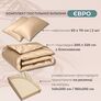 IDEIA Euro Bedding Set 200х220 Premium Cotton Sateen with Fitted Jersey Sheet for Mattress 140/160х200 cm in Gift Box беж, фото 2
