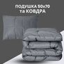 Набір полуторний ManMaker IDEIA ковдра 140х210 та подушка 50х70 сірий антиалергійний, штучний пух + маска для сну в коробці, фото 7