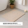 Килимок для ніг та ванної кімнати 50х70 см бавовна жаккард з ніжками щіл 700 гр/м2 беж, фото 2