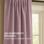 Set of 2 curtains 150x260 cm, Canvas curtains, drapes, portieres on curtain tape фрез, фото 3