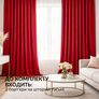 Комплект штор 2 шт 150х260 см, Soft Velvet Lux шторы, гардины, портьеры на шторной тесьме V-19 червона, фото 5