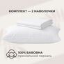 Наволочка 2 шт 50х70 см перкаль IDEIA бавовна, готельна, для дому та готелів, набір наволочок білий, фото 2