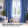 Set of curtains 2 pcs 150х260 cm, Blackout curtains, drapes, blackout panels on curtain tape with darkening effect V-30 денім, фото 5