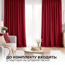 Комплект штор 2 шт 150х260 см, California штори, гардини, портьєри на шторній тасьмі V-49 вишня, фото 5