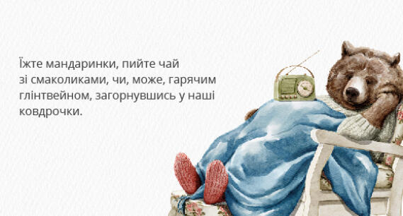 New Year and Christmas