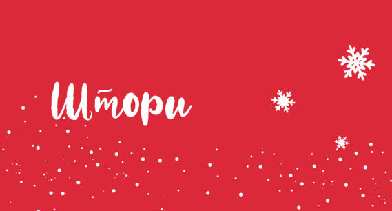 Winter is always warm with us