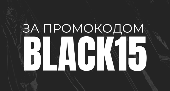 Чёрная пятница