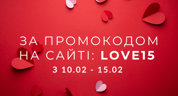 День Святого Валентина