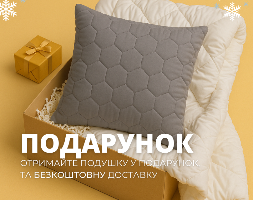 Осінь акція